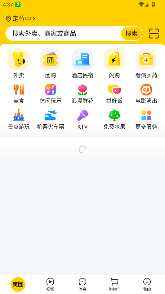 ����app�ٷ����°�v12.52.403 ��׿��