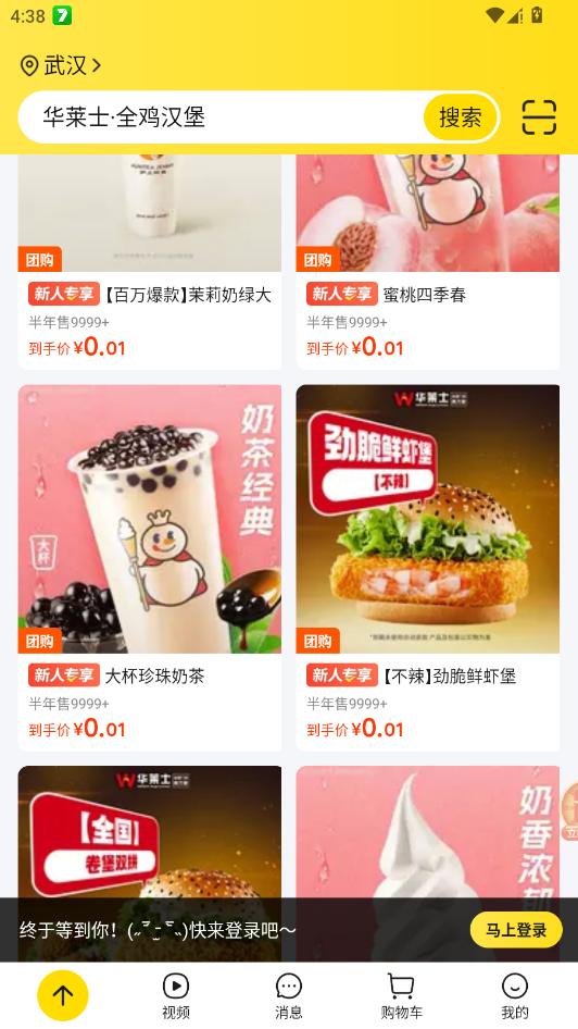 ����app�ٷ����°�v12.52.403 ��׿��