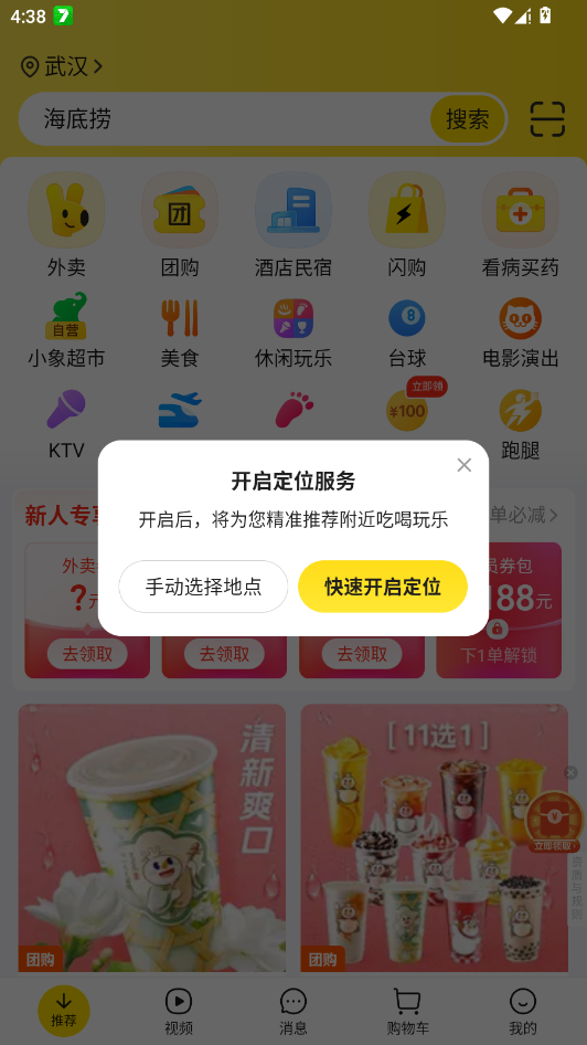 ����app�ٷ����°�v12.52.403 ��׿��