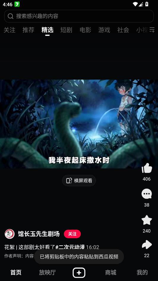 ������Ƶapp��׿�汾v10.2.2 �ٷ���