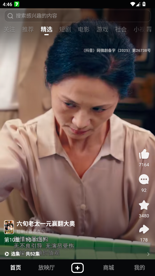 ������Ƶapp��׿�汾v10.2.2 �ٷ���