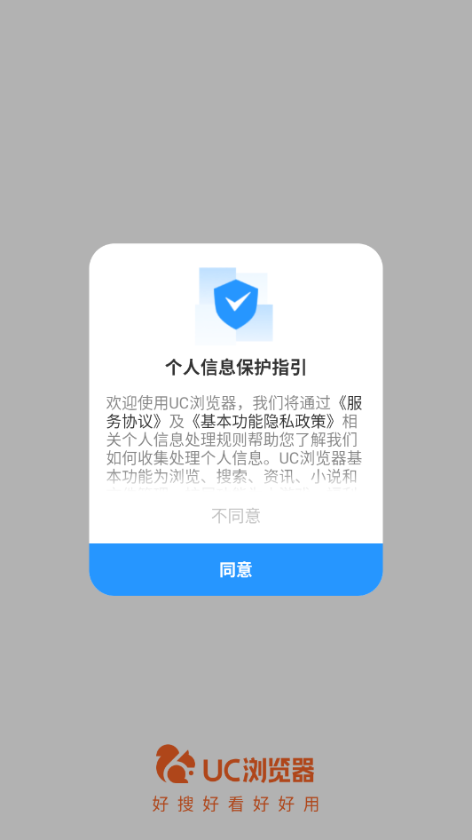 UC������ٷ�����appv18.5.8.1484 ���°�