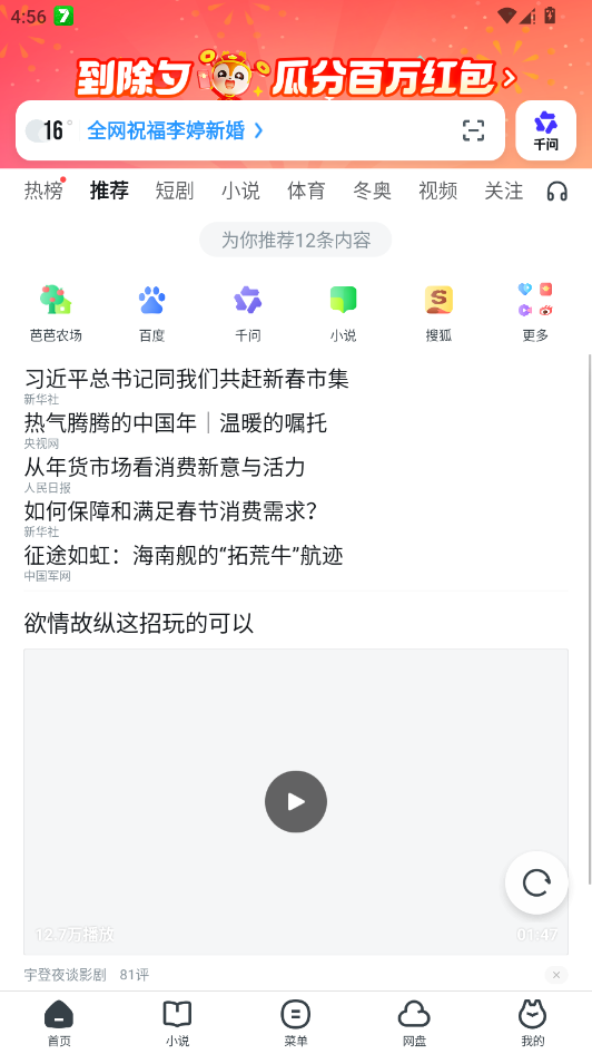 UC������ٷ�����appv18.5.8.1484 ���°�