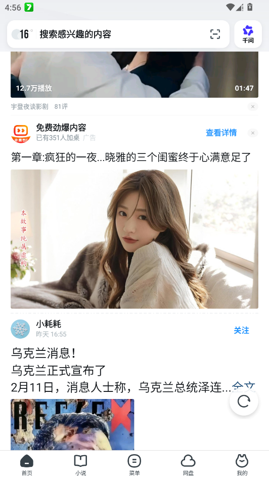 UC������ٷ�����appv18.5.8.1484 ���°�