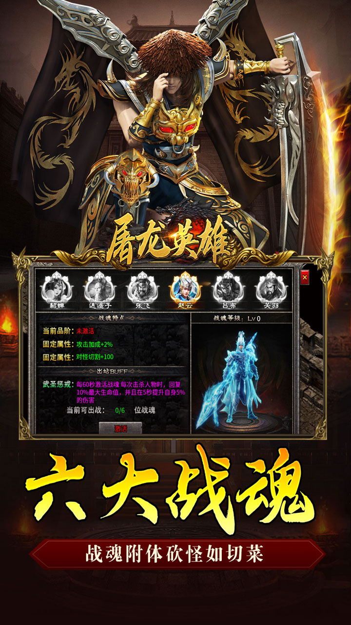 屠龙英雄攻速夺宝专属v1.0.2 安卓版