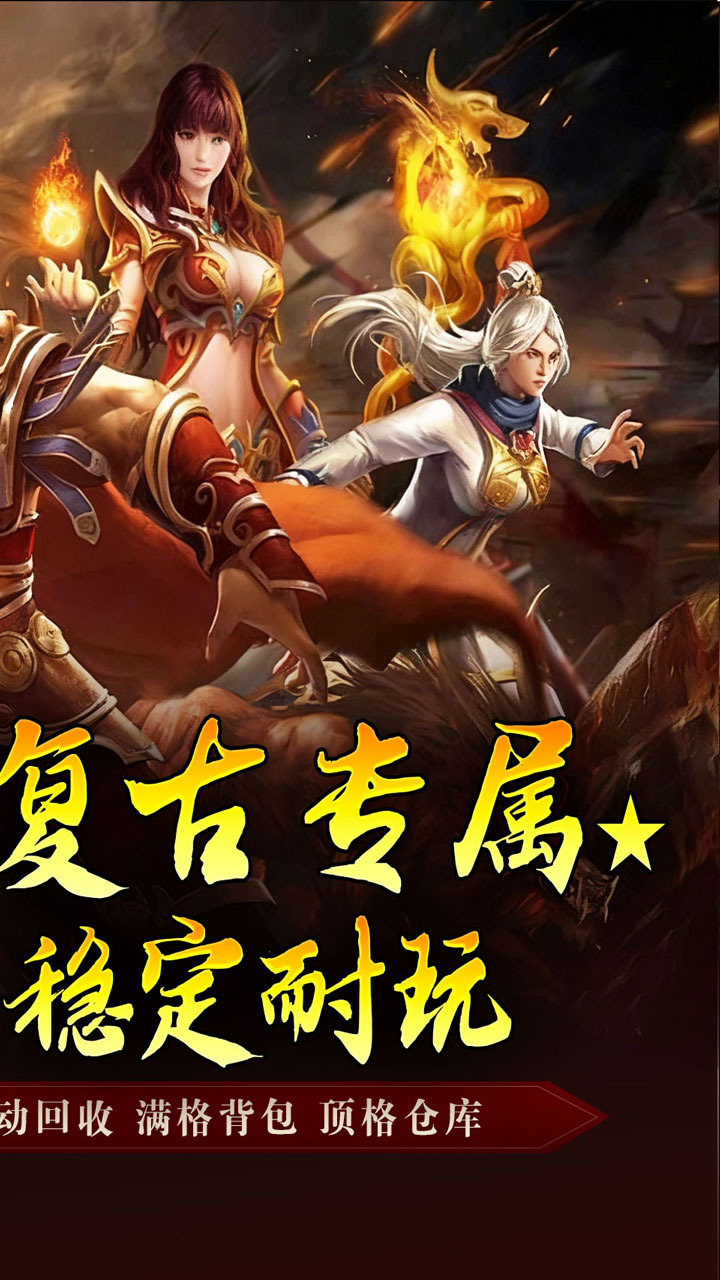 屠龙英雄攻速夺宝专属v1.0.2 安卓版