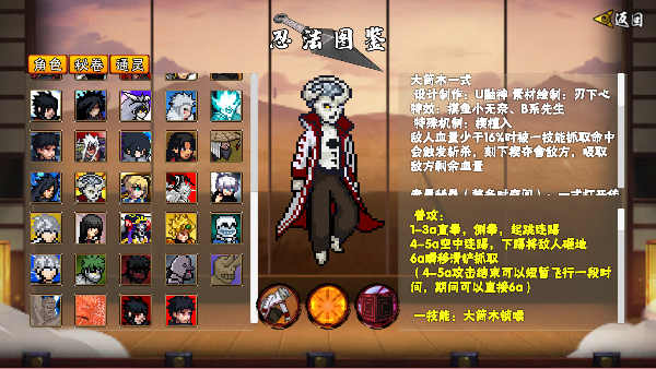 像火次世代创立斑v1.30 安卓版