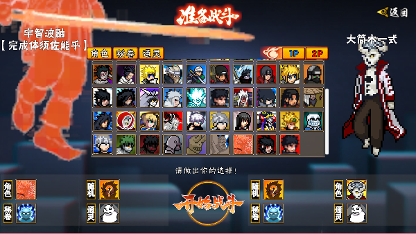 像火次世代创立斑v1.30 安卓版