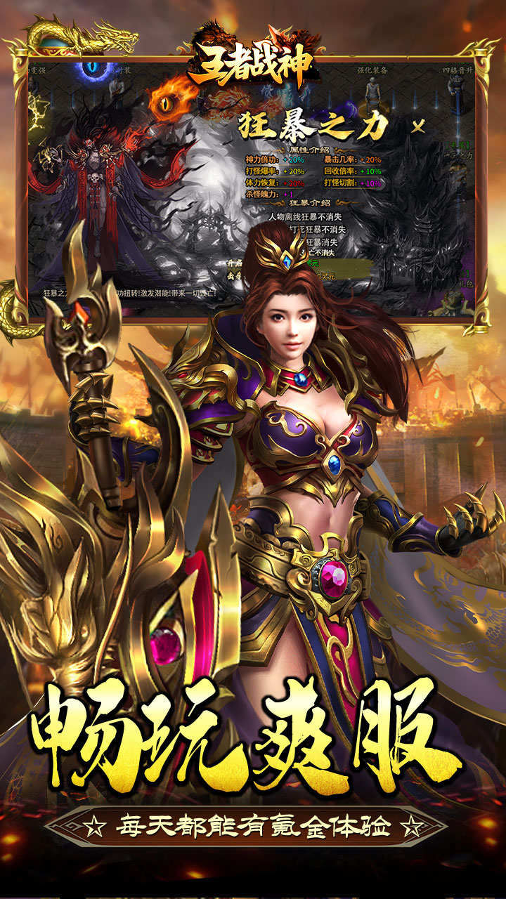 王者战神灵剑迷失免费版v1.0.2 最新版