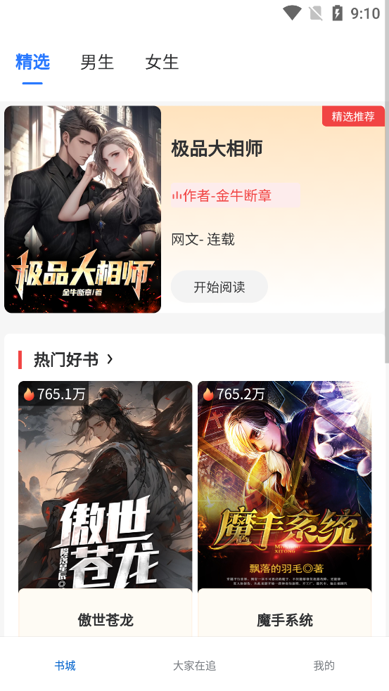 ����ֶ�app���°�v1.0.0 �ٷ���