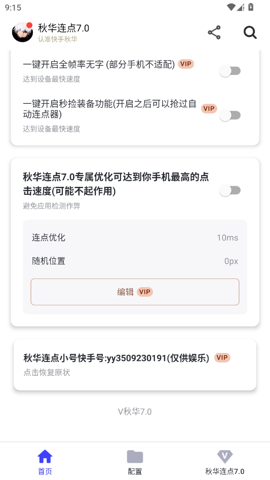 �ﻪ����7.0app�ֻ���v�ﻪ7.0 ���°�