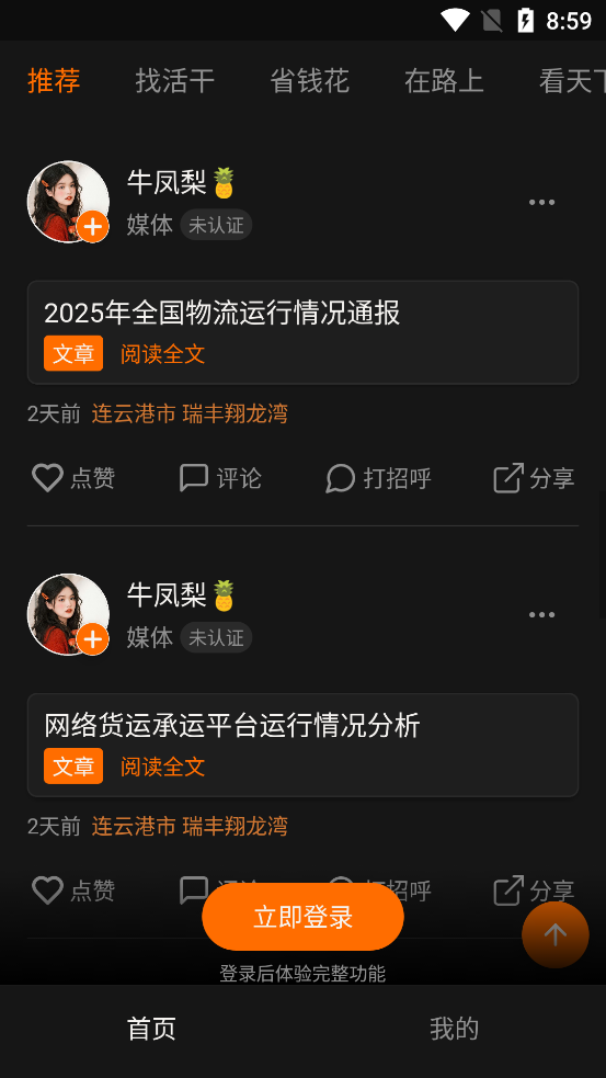 ������app���°汾v1.0.1 ��׿��