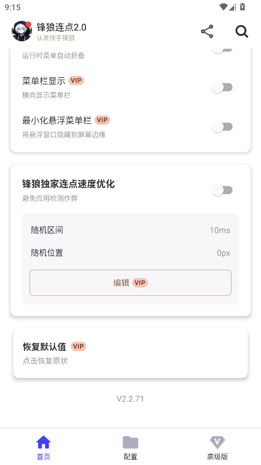 ��������2.0�ٷ���appv2.2.71 ���°�