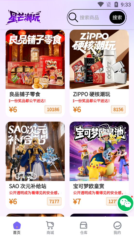 ��â����app�ٷ���v1.0.19 ���°�