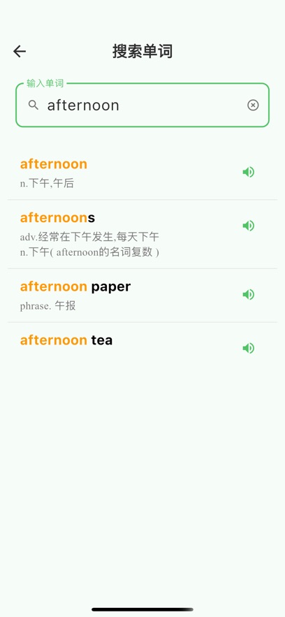 AI云私教app最新版v1.0.3 安卓版