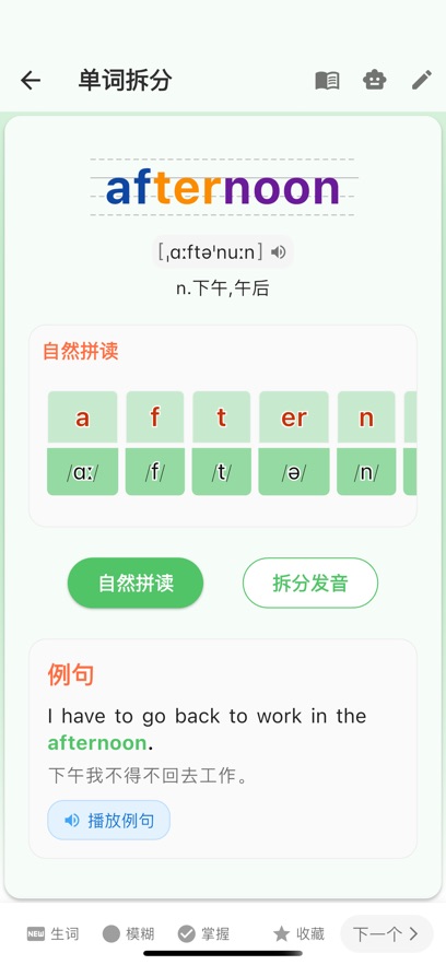 AI云私教app最新版v1.0.3 安卓版