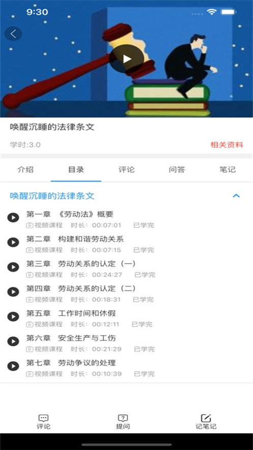 启智云教育app最新版本v1.0.9 官方版