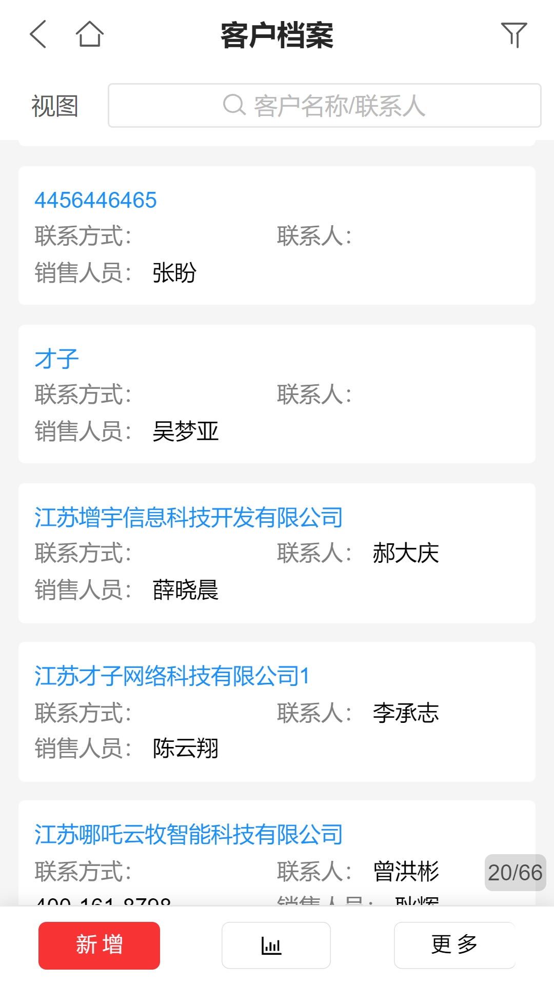 U9CRM app最新版v0.1.17 安卓版