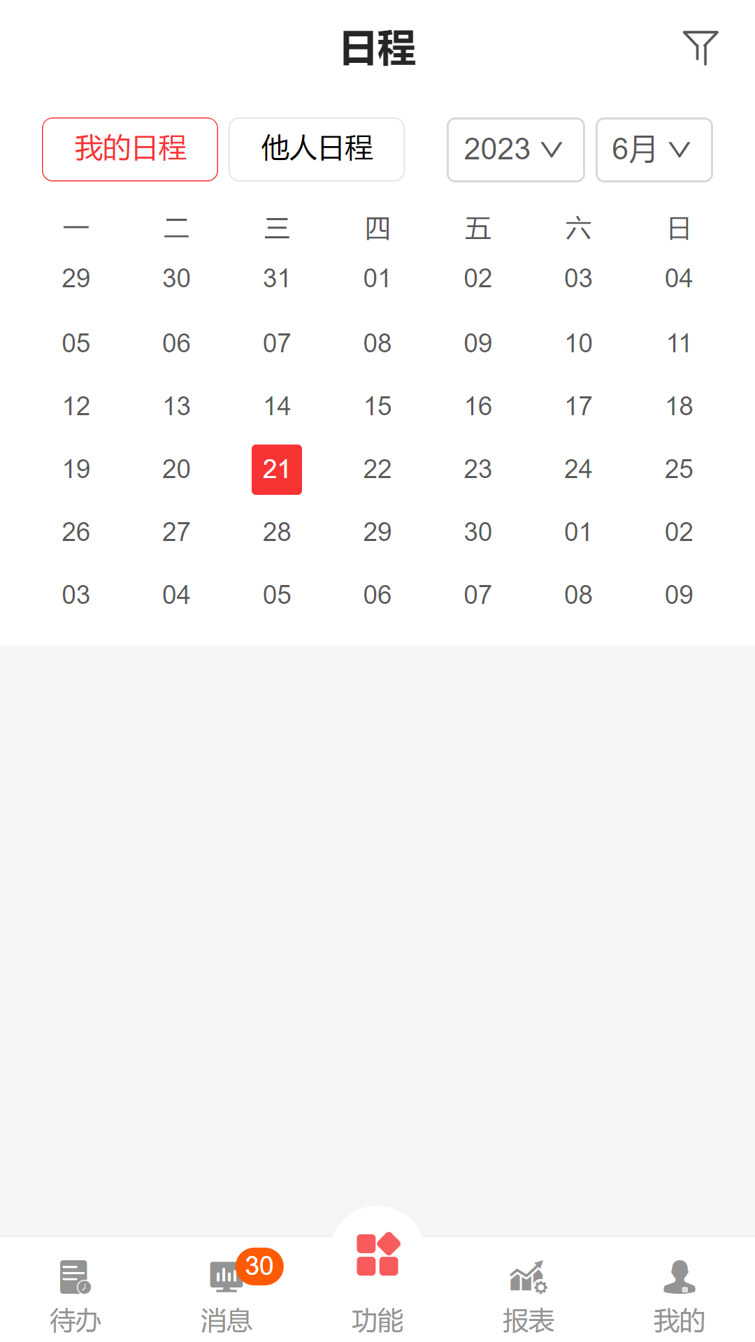 U9CRM app最新版v0.1.17 安卓版