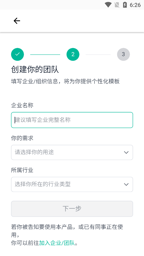 简道云app最新版v0.0.2 安卓版