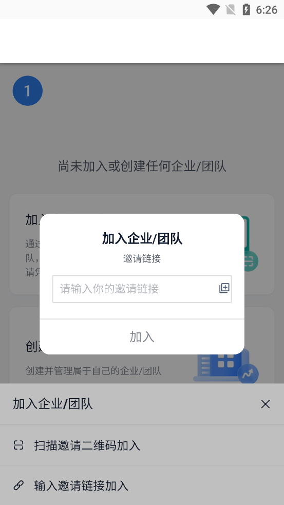 简道云app最新版v0.0.2 安卓版