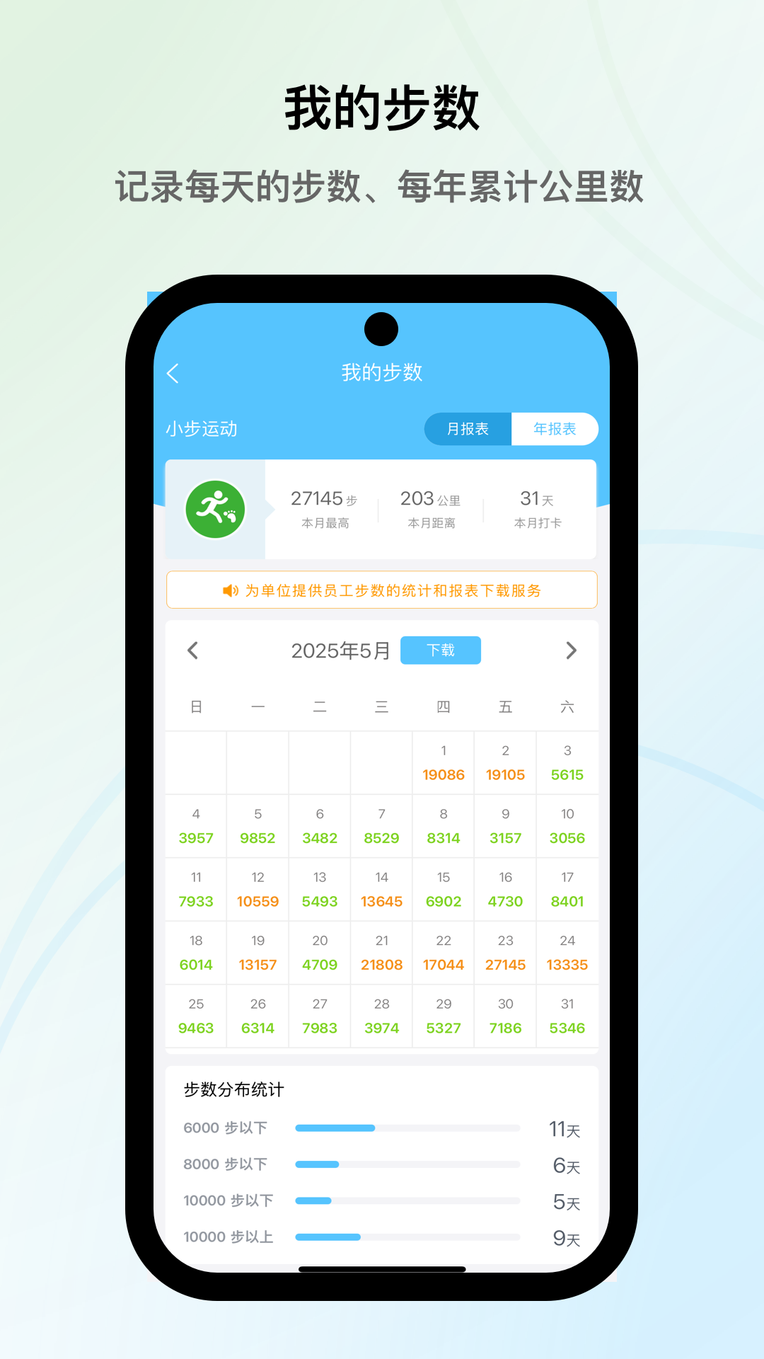 С���˶�app�ٷ���v1.0.5 ��׿��