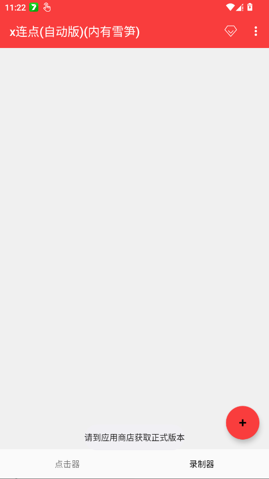 x�����Զ�������ѩ��app�ֻ���vy ���°�