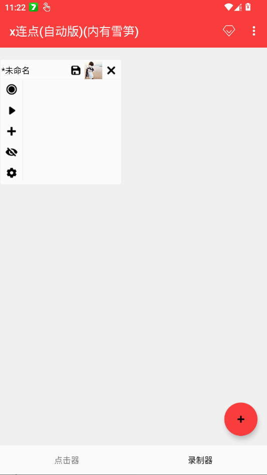 x�����Զ�������ѩ��app�ֻ���vy ���°�