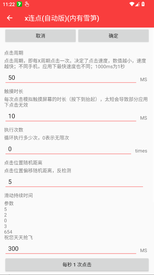 x�����Զ�������ѩ��app�ֻ���vy ���°�