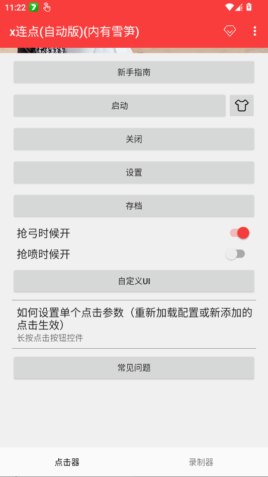 x�����Զ�������ѩ��app�ֻ���vy ���°�