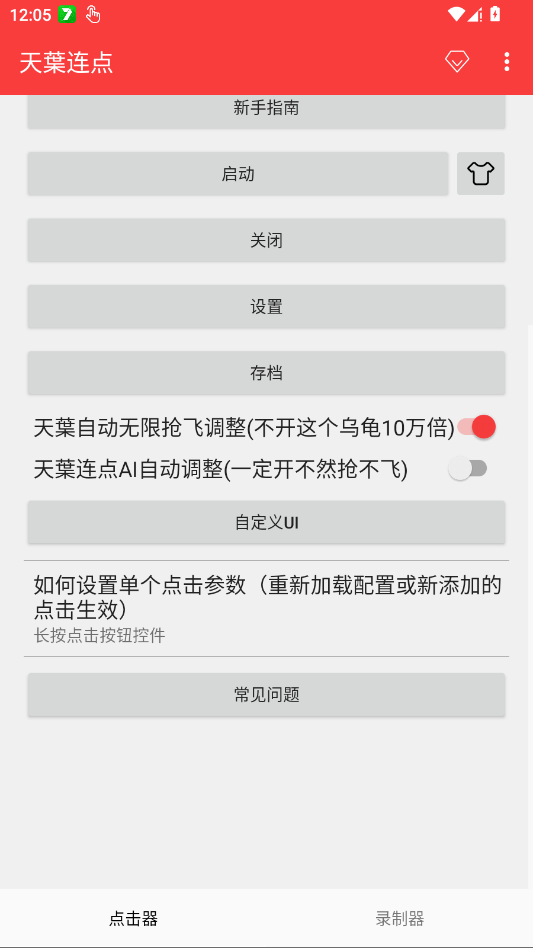 ���~����app�ֻ���v2.0.12.30 ���°�