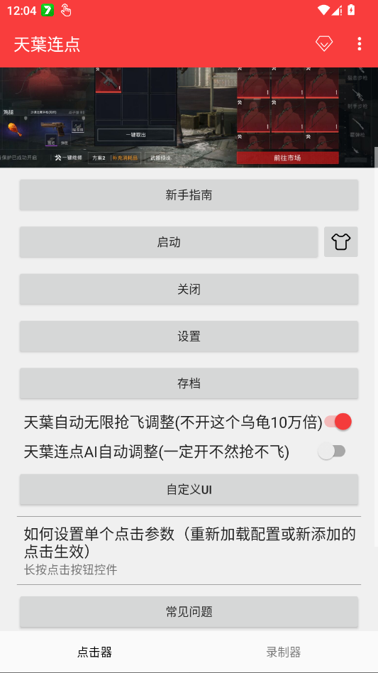 ���~����app�ֻ���v2.0.12.30 ���°�