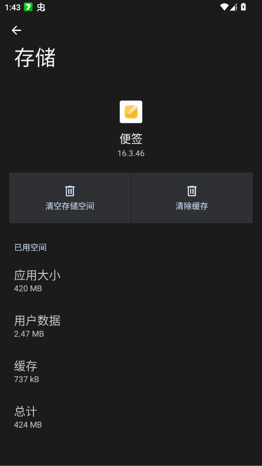 oppo��ǩpad��v16.3.46 ���°�