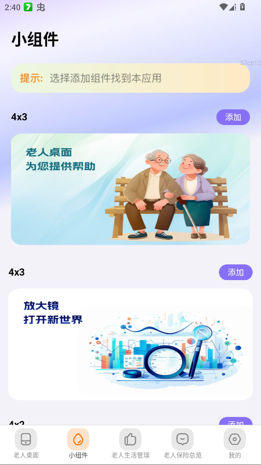 ���������app�ٷ���v2.0.4 ���°�