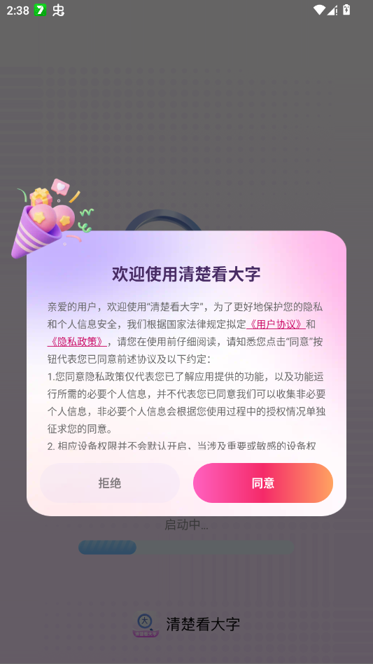 ���������app�ٷ���v2.0.4 ���°�