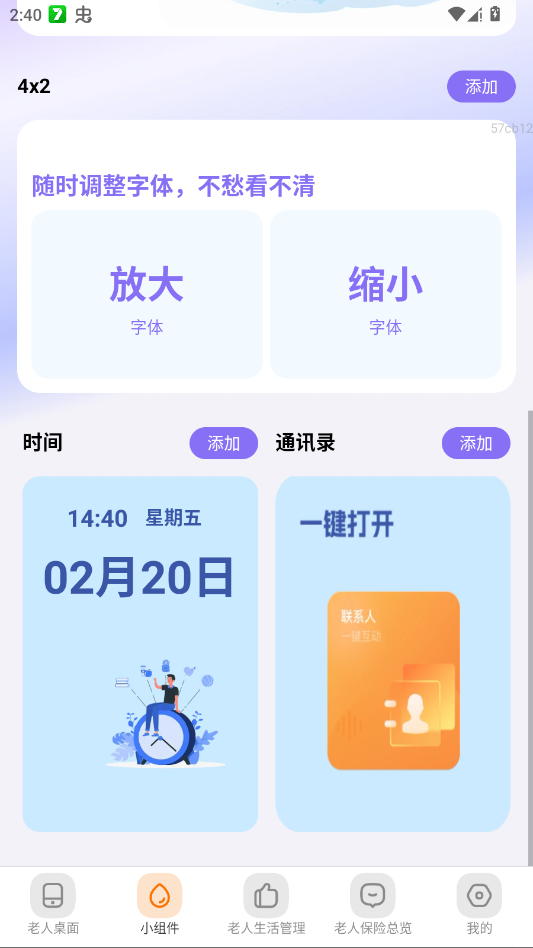 ���������app�ٷ���v2.0.4 ���°�