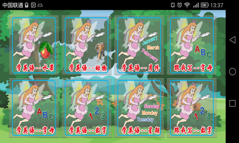 ��ͯ����ѧϰ֮��app�ֻ���v12.0.4 ���°�