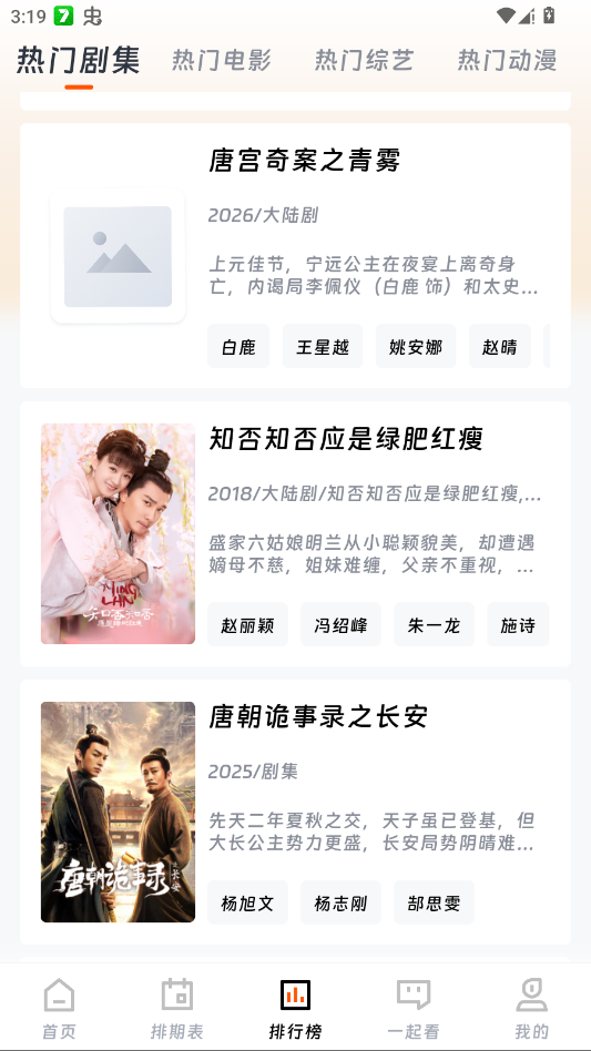 ��ӳ�糡app�ٷ���v2.1.0 ���°�