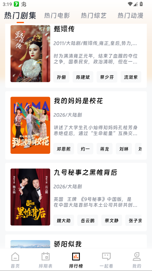 ��ӳ�糡app�ٷ���v2.1.0 ���°�