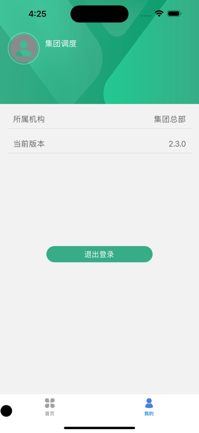 ·���ǻ۴���app��׿��v2.5.6 �ٷ���