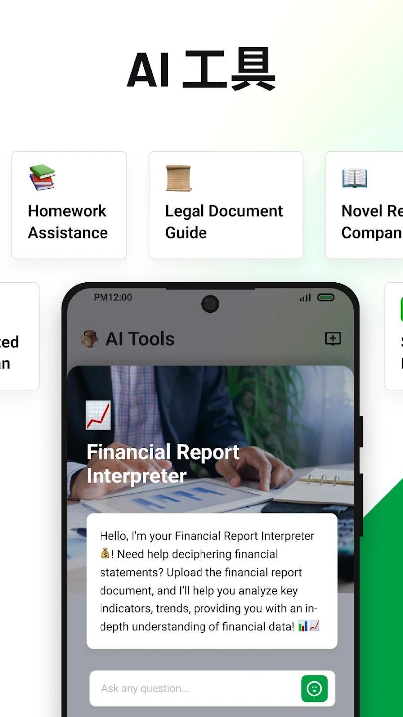PDF AI�Ķ���app���°�v4.18.1 �ֻ���