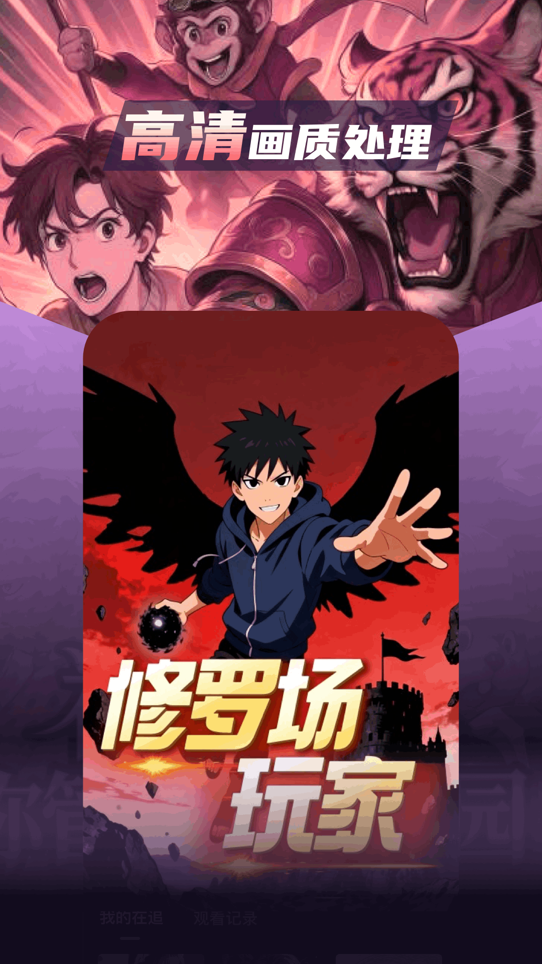 漫谭剧场app官方版v1.0.1 免费版