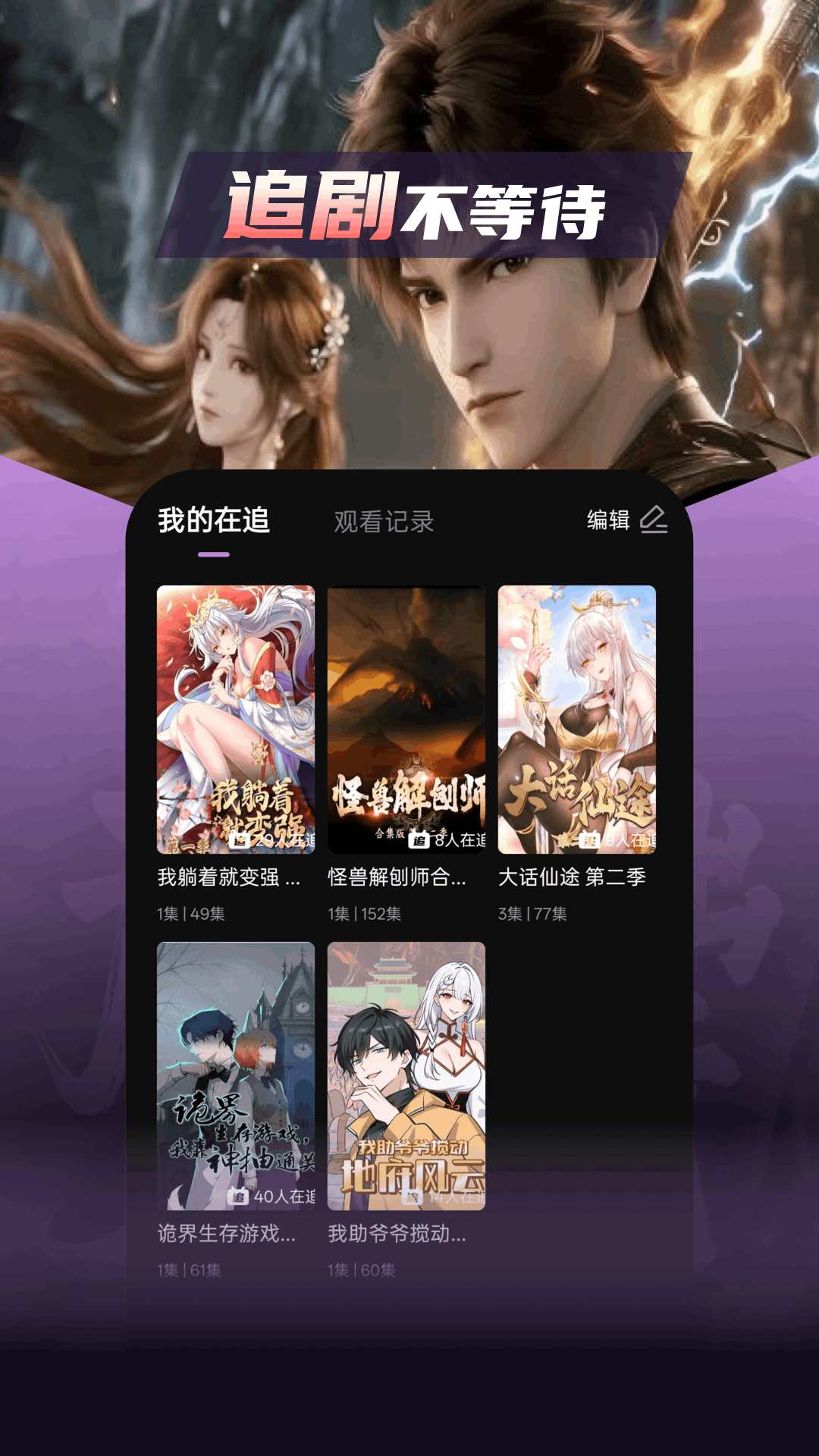 漫谭剧场app官方版v1.0.1 免费版