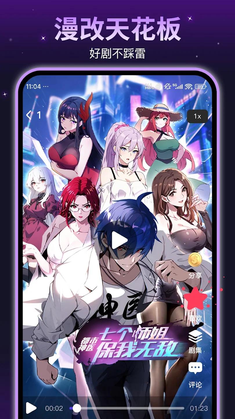 MangaReel安卓版v1.7 官方版