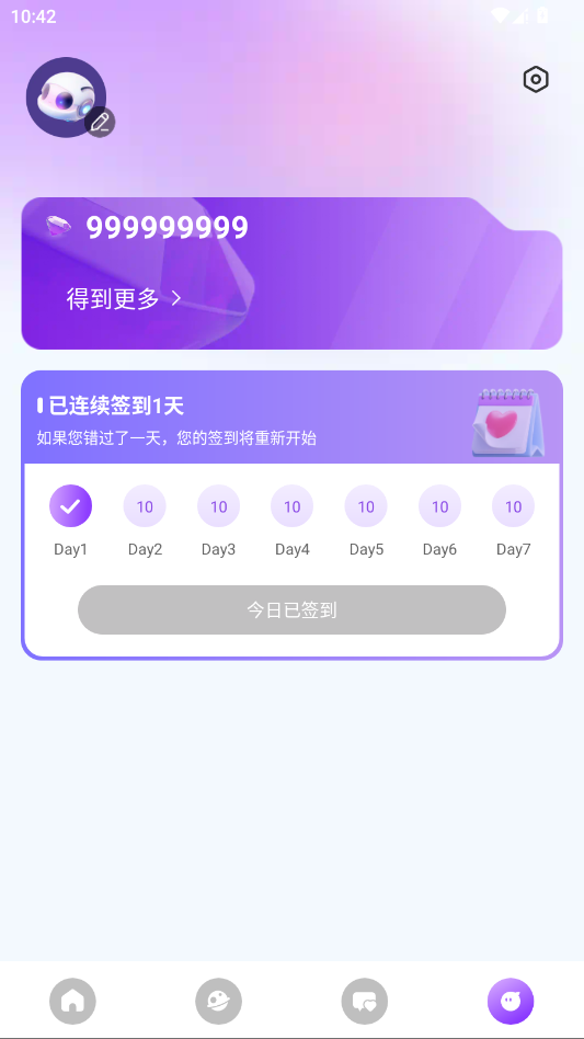 ����AIapp�ֻ���Sweet AIv1.7.5 ���°�