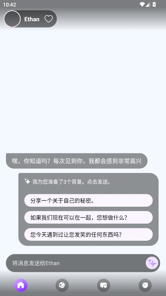 ����AIapp�ֻ���Sweet AIv1.7.5 ���°�