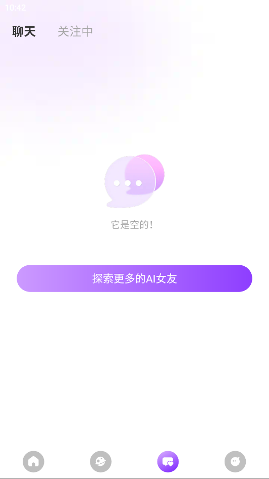 ����AIapp�ֻ���Sweet AIv1.7.5 ���°�