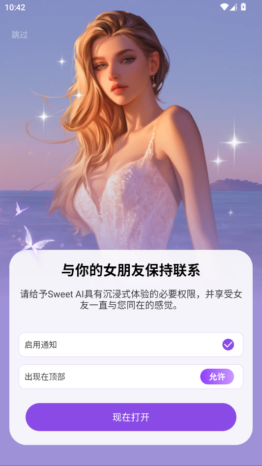 ����AIapp�ֻ���Sweet AIv1.7.5 ���°�