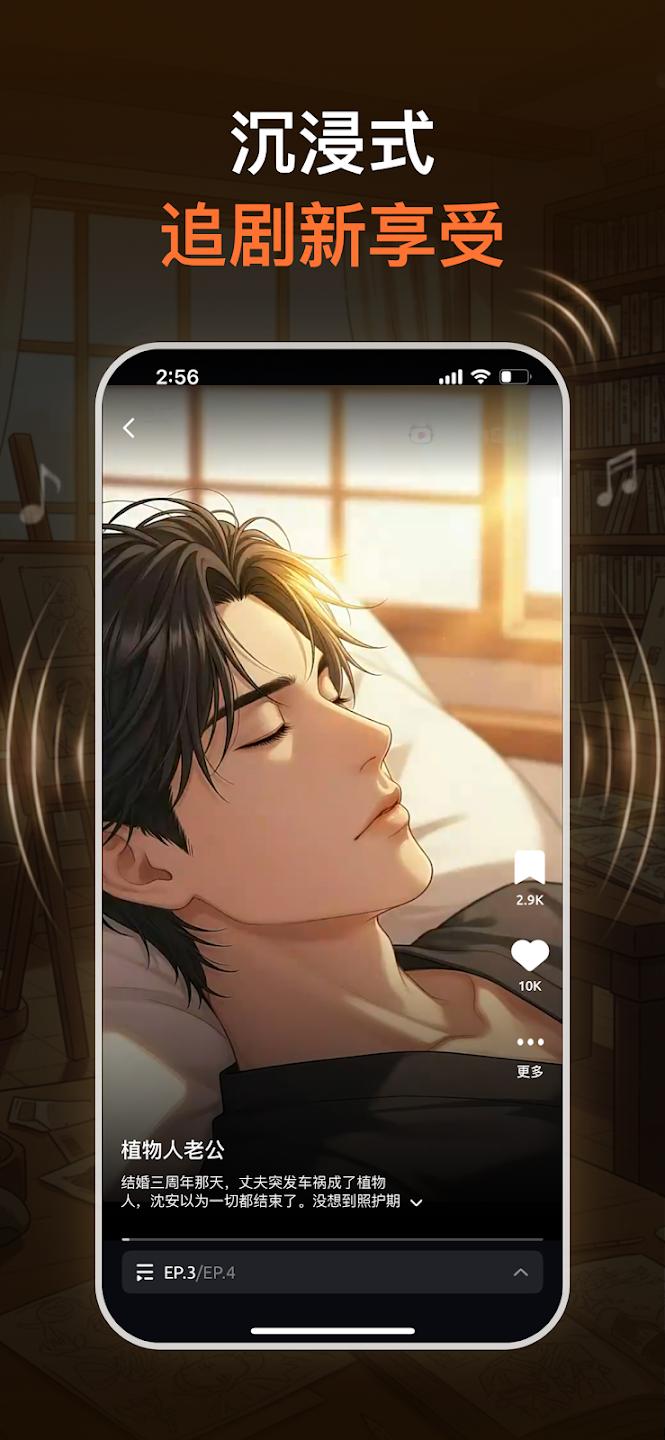 ToonShort最新版本v1.0.9 安卓版