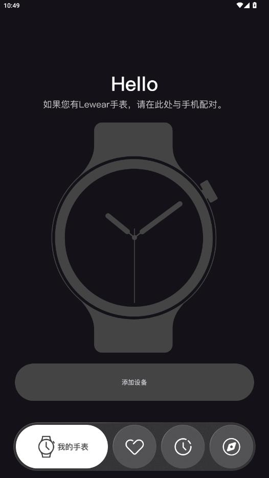 LewearPro�ٷ�����v1.01.37 ��׿��